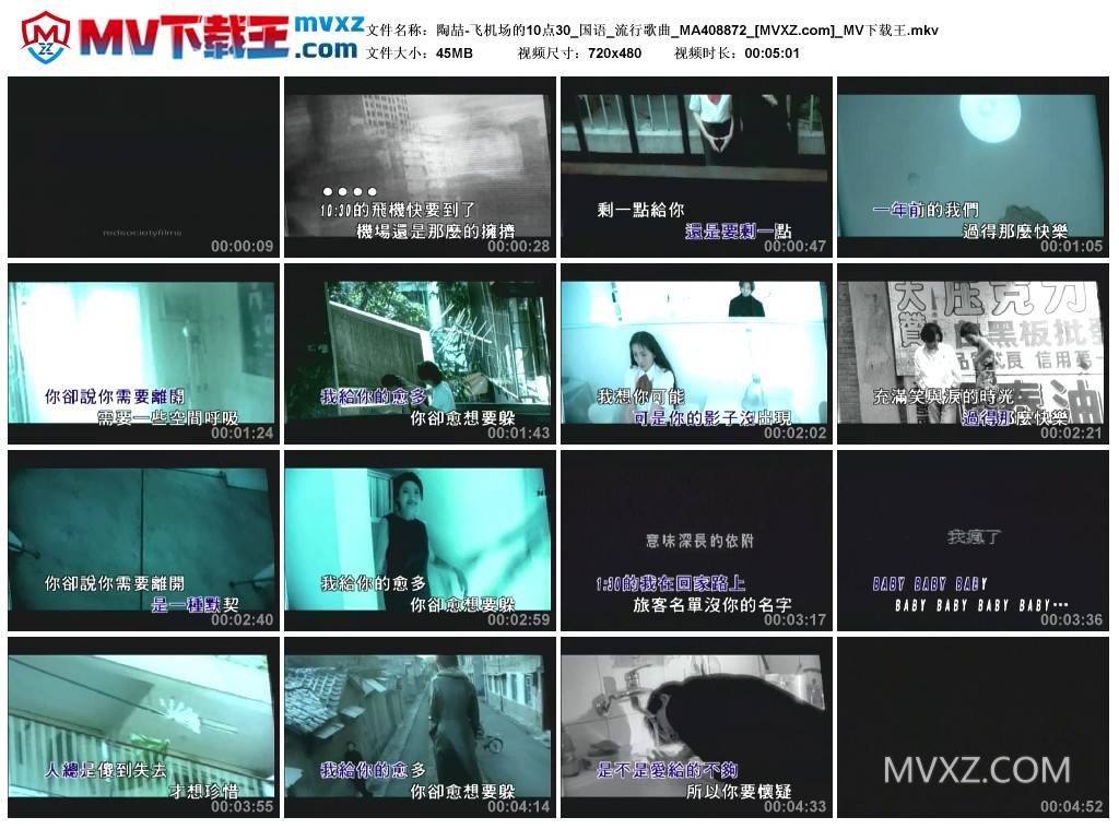 陶喆-飞机场的10点30_国语_流行歌曲_MA408872